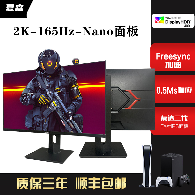 2k144hz显示器165hz屏幕240hz