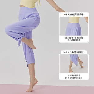 普拉提瑜伽浮云裤高腰柔软垂感韩系舞蹈练功裤两穿九分休闲直筒裤