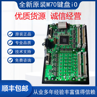 FCU7 KB026 型号FCU7 正品 包邮 DX711日本原装 全新三菱M70键盘IO