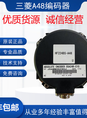 三菱M70/M80系统A48编码器 OSA18/OSA18-100/OSA24R-C10 有量有价