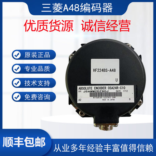 三菱M70/M80编码器A48/OSA18-100