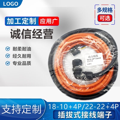 三菱M80/M70电机动力线18-10S