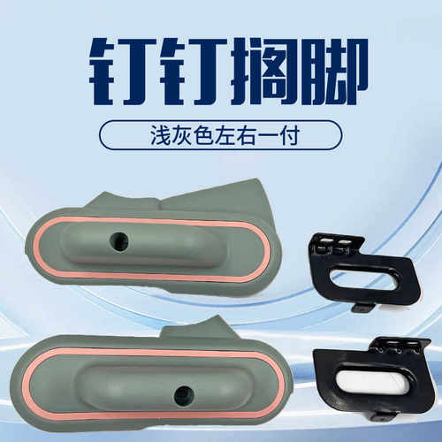 电动车配件新国标通用后脚踏板H2