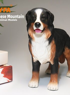 吉佳美YFA模玩伯恩山犬仿真狗模型公仔车载摆件树脂手办创意礼物