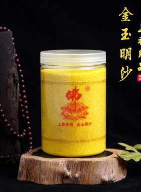 金玉明沙香炉专用可水洗重复使用