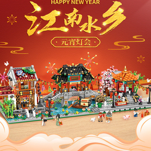 LOZ江南水乡古桥复古茶馆1924国潮益智拼装 颗粒积木玩具礼物摆件