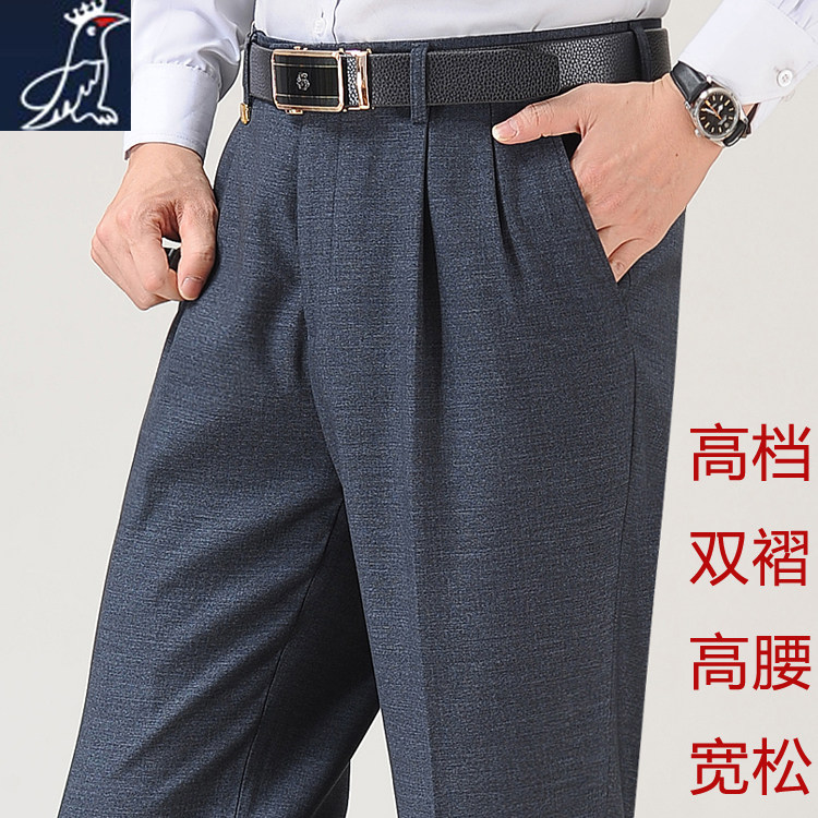 男士中年双褶宽松高腰深裆西裤