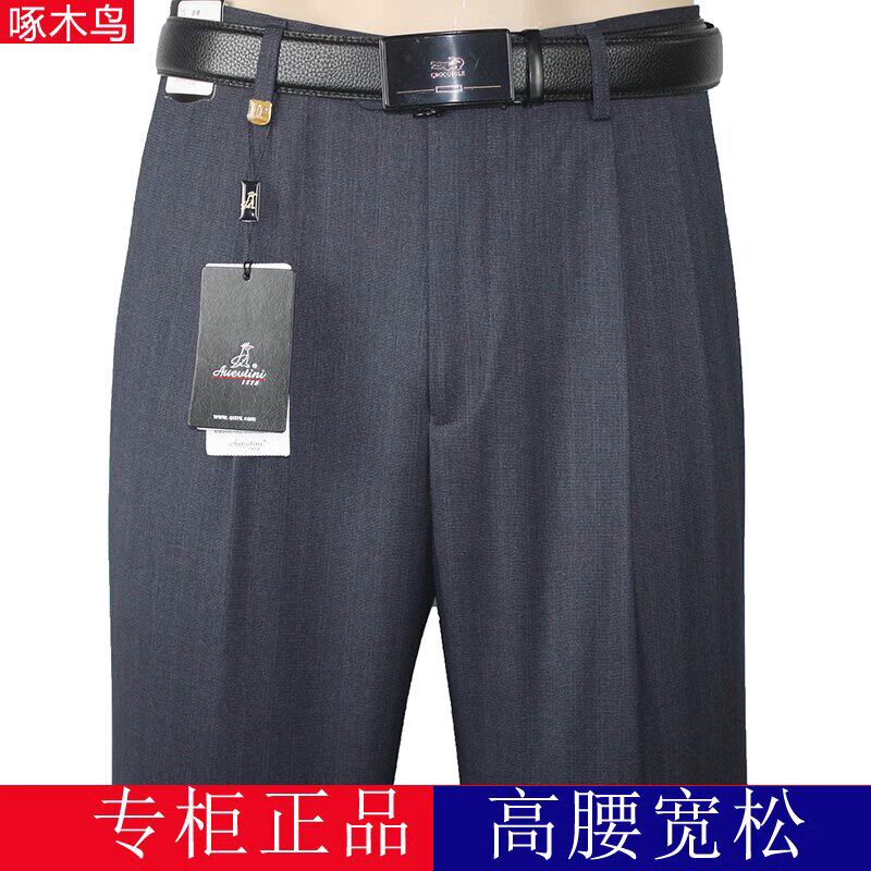 啄木鸟男裤中年西裤男士高腰深裆中老年夏季薄款直筒宽松西装裤