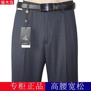 啄木鸟男裤中年西裤男士高腰深裆中老年夏季薄款直筒宽松西装裤