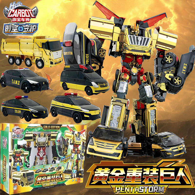 咖宝车神黄金版五合体重装巨人变形机甲机器人汽车玩具金刚男孩子
