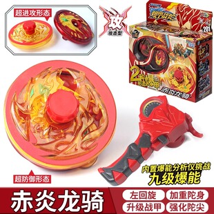 三宝暴爆甲战陀2陀螺儿童玩具战斗盘神炎火龙中子星赤焰龙骑6男孩