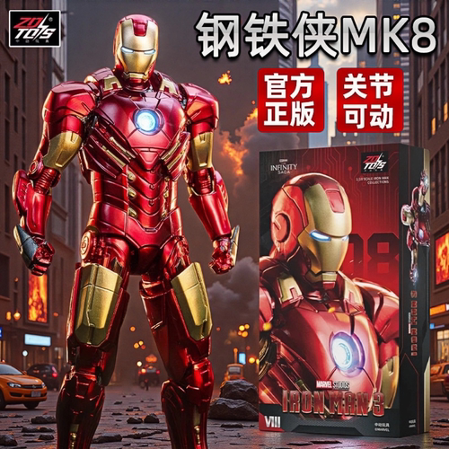 中动玩具漫威钢铁侠MK8可动人偶复仇者联盟5正版mk31手办马克mk20