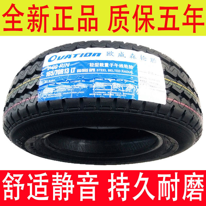 50汽车轮胎165 175/70R14 13 185/65R14 195/60R15 215 205/55R16