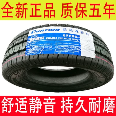 Auto Tyre 165/70R14C 89/87R Thích ứng với Golden Cup Starfish/Dongfeng Well -Off K17/Ji Owangwang giá cảm biến áp suất lốp lốp ôtô