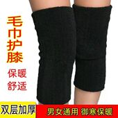 加厚毛巾护膝保暖老寒腿运动男女膝盖中青年老人专业关节防寒防风