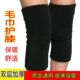 加厚毛巾护膝保暖老寒腿运动男女膝盖中青年老人专业关节防寒防风