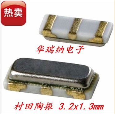 CSTCE12M 3.2*1.3mm SMD-3 村田无源晶振 12M 12MHZ 12.000MHZ