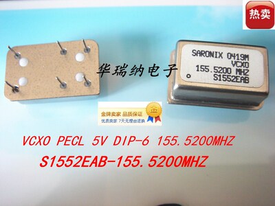 VCXO PECL 5V 直插压控差分晶振 155.52M 155.520MHZ 155.52MHZ
