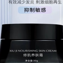 官方旗舰店奥拉格慕修肌养肤霜修肌养肤霜净 30g 修肌养肤霜