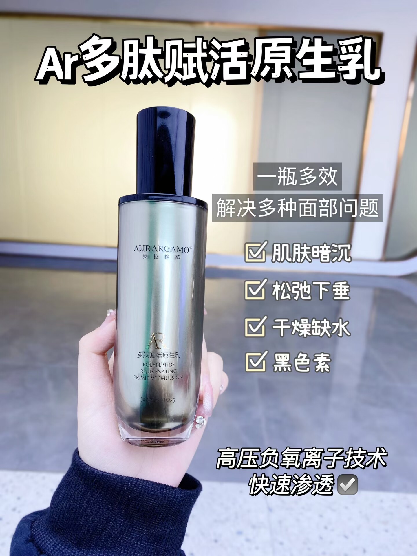 官方旗舰店正品奥拉格慕新款多肽赋活原生乳实体店同款假一赔十