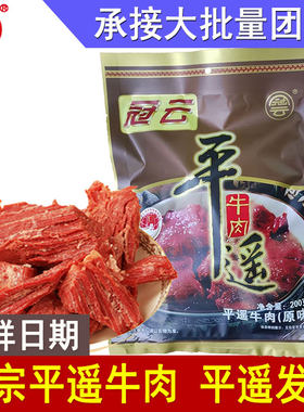 熟牛肉冠云零食大块测试推荐酱卤