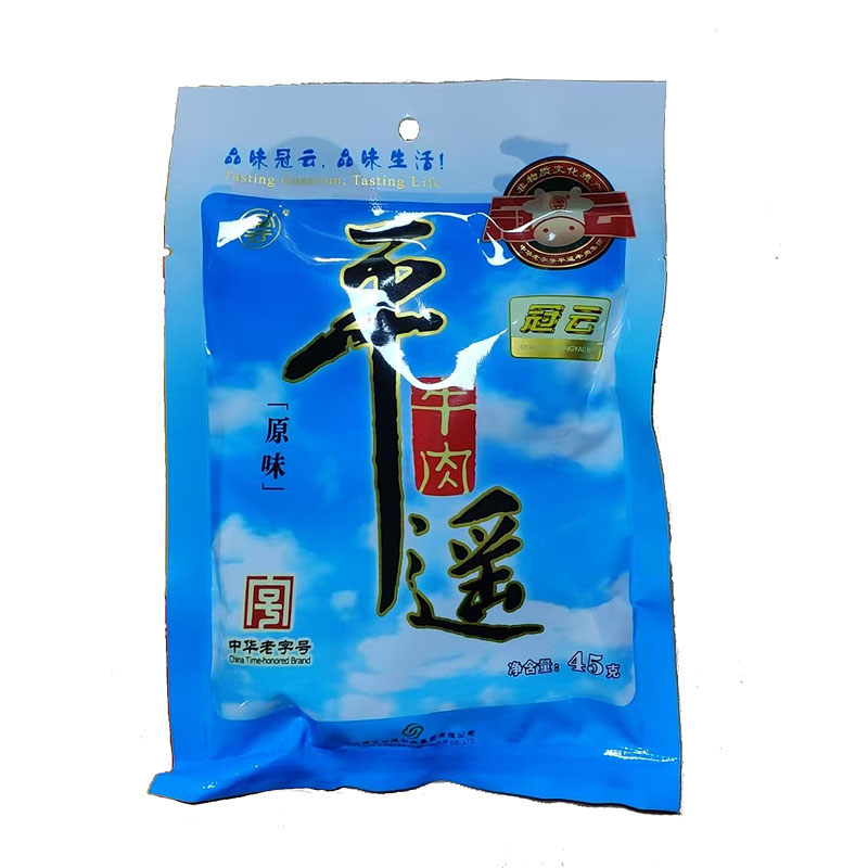 45g冠云平遥牛肉10袋包邮