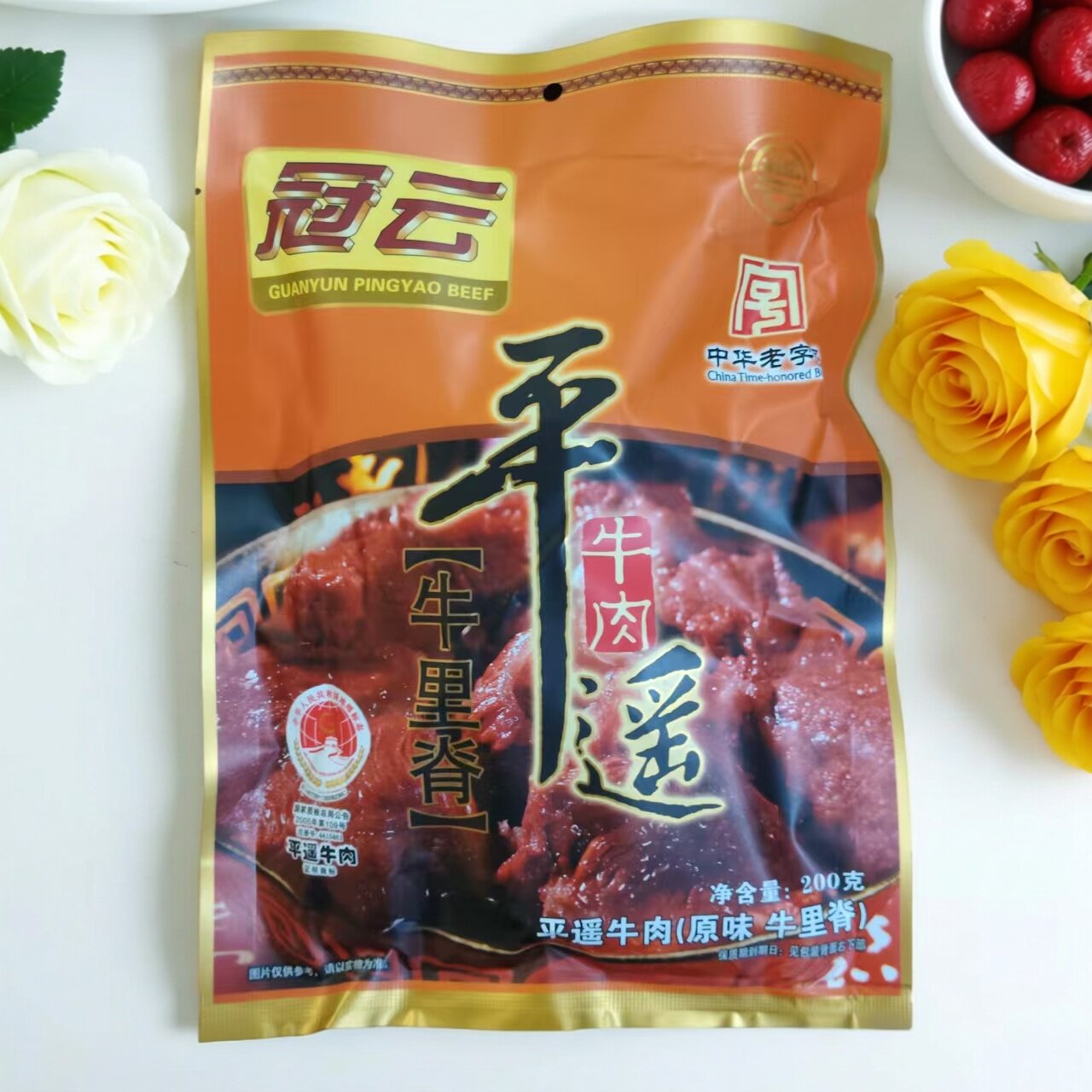 山西特产冠云平遥牛肉牛里脊200g克整块包装牛排牛腩牛柳真空即食