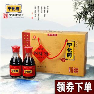 山西老陈醋太原宁化府四味160ml*4桌上瓶泡黑豆过年过节送礼礼盒