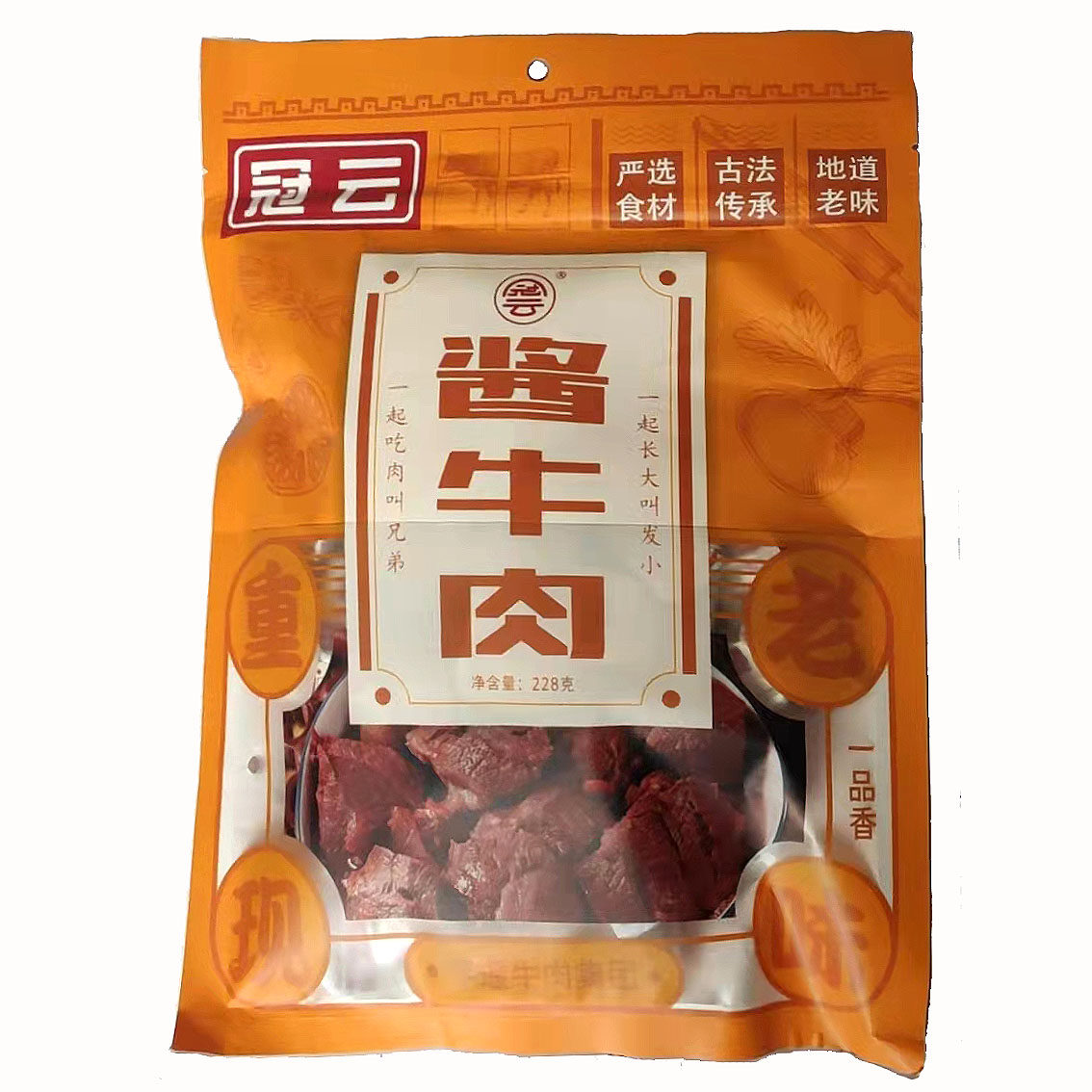 山西特产冠云平遥228g一品香酱牛肉零食熟新鲜食真空小包装