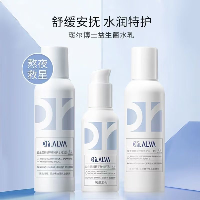 瑷尔博士补水保湿干混油皮