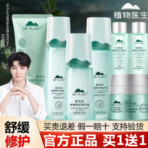 【热卖2000套】送王俊凯同款面膜