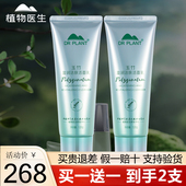 植物医生官方旗舰官网正品 玉竹洗面奶氨基酸泡沫干皮敏感肌洁面乳
