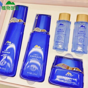植物医生官方旗舰店正品石斛兰水乳系列套装抗皱紧致淡纹补水保湿
