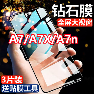 适用于OPPOA7 A7x钻石钢化膜全屏覆盖黑边防摔爆手机保护贴膜 A7n