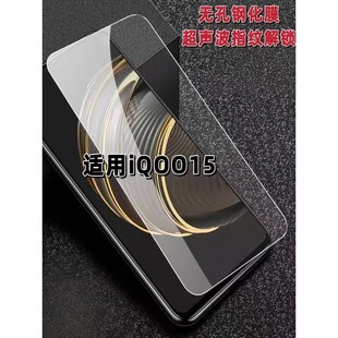 适用iQOO15钢化膜防偷窥V2505A超声波指纹解锁防窥膜爱酷15手机膜5G黑边保护隐私膜全屏高清紫光防摔玻璃贴膜