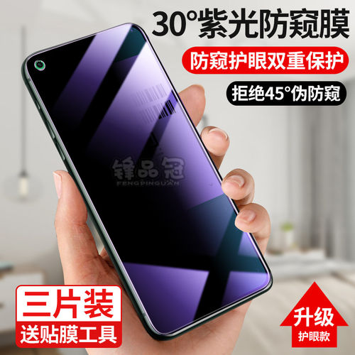 适用于真我realme GT/Neo/闪速版钢化膜防窥膜GTNeo2/2t抗蓝光V15隐私保护Q2Pro/q3pro/狂欢版防偷窥手机膜