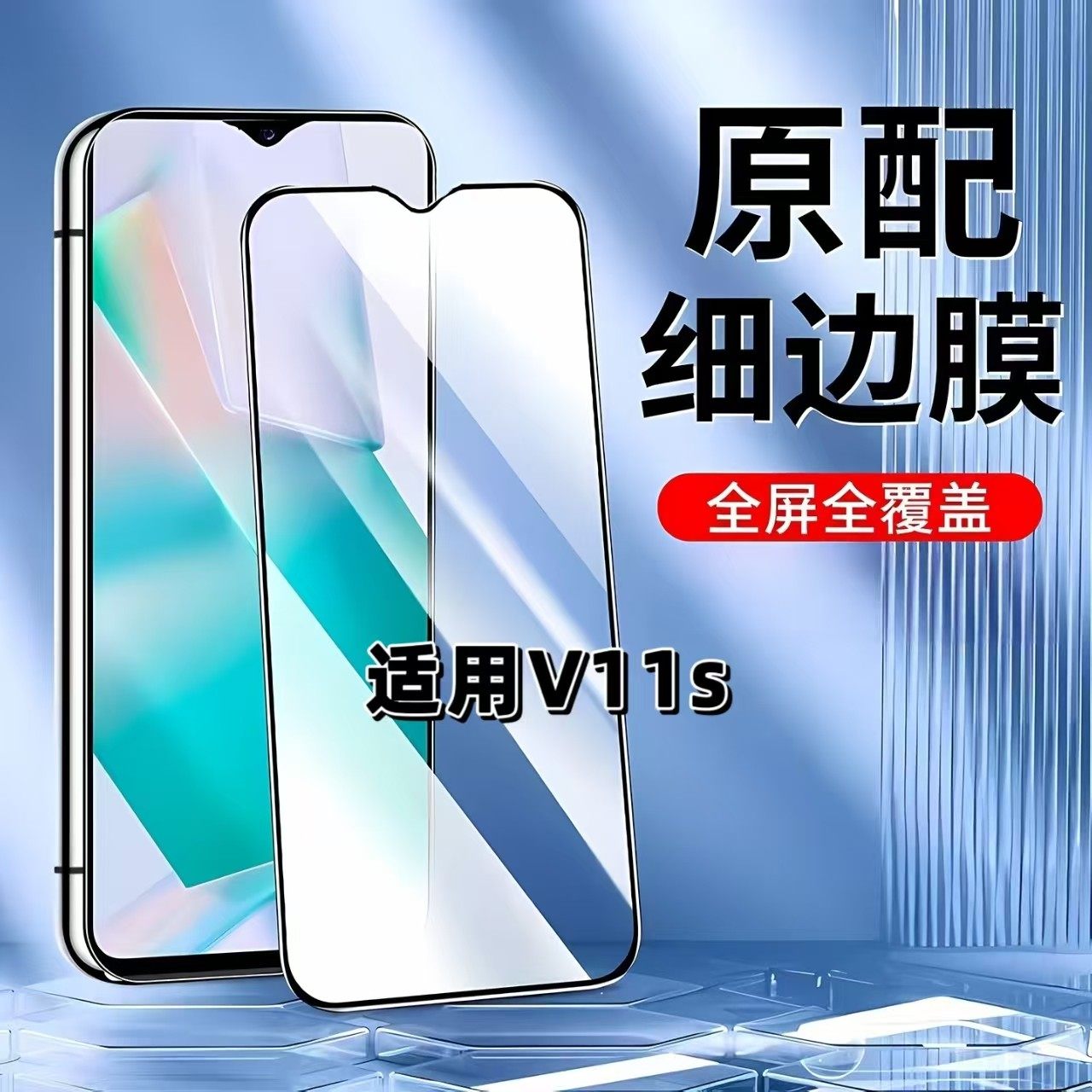 适用于真我V11s钢化膜全屏手机膜RMX3125黑边膜RealmeV11S高清玻璃膜真我v11抗蓝光护眼防摔爆无白边弧边贴膜,3C数码配件,手机贴膜,淘宝优惠券,粉丝福利购,淘宝优惠卷