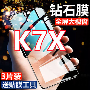 适用OPPOK7X钻石膜全屏钢化膜高清抗蓝光玻璃无白边黑边k7x防爆手
