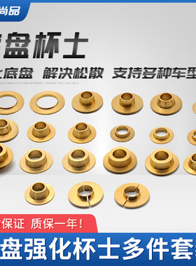 适配一二代马自达6睿翼 底盘杯士强化衬套改加强副车架衬套24件套
