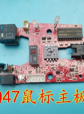 双飞燕网咖游戏维修鼠标