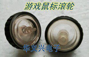 名雕M-126 V3509鼠标滚轮 维修配件 尺寸详情有介绍 拆机件