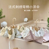 重工刺绣小金弯钩洋伞防紫外线高倍防晒太阳伞便携两用彩胶晴雨伞