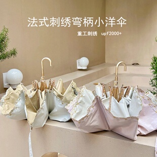 重工刺绣小金弯钩洋伞防紫外线高倍防晒太阳伞便携两用彩胶晴雨伞