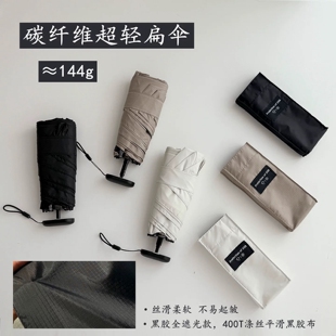 户外迷你碳纤维单人五折伞防晒防紫外线便携超轻高级感太阳伞遮阳