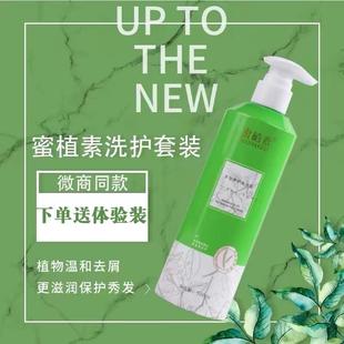 蜜植素洗发水官方旗舰店密植素n7发膜护发素沐浴露洗面奶官网正品