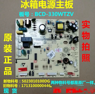 TCL冰箱228BCD-235TEWF1电脑源215TEWZ50显示2104010019AA主板206
