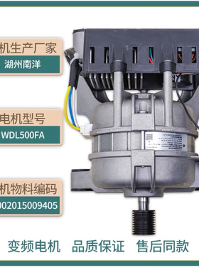 滚筒洗衣机WDL500FA电机11002015009405
