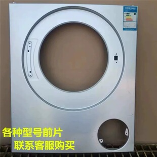 IQ700博世洗衣机前铁装 IQ500 饰板外壳 IQ300 适用西门子IQ100