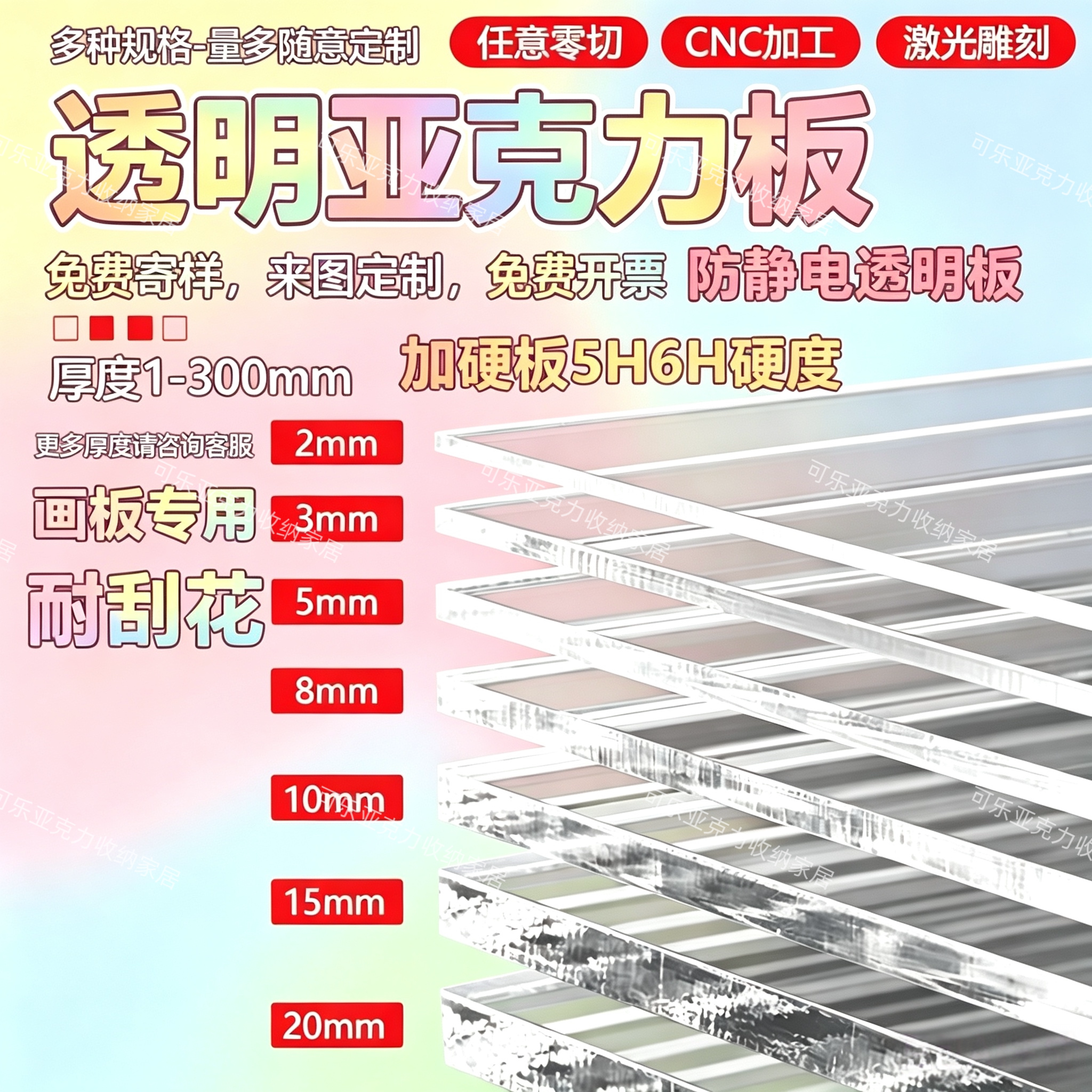透明亚克力板定制加工盒子挡板有机玻璃折热弯手工DIY塑料片PMMA