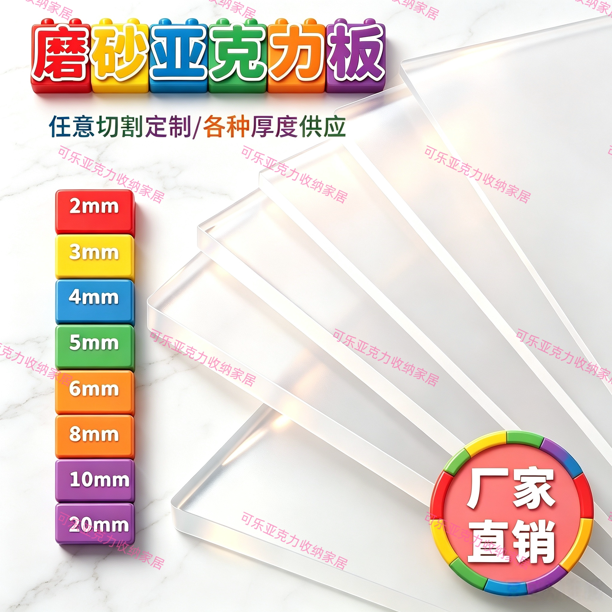 磨砂亚克力板半透明有机玻璃透光层板隔灯箱片哑光扩散板加工定制